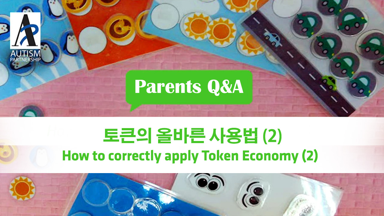 Parents Q&A – ABA – How To Correctly Apply Token Economy (2) – AUTISM ...