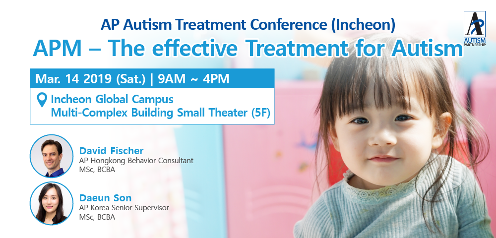 AP Autism Treatment Incheon APM The effective Treatment for